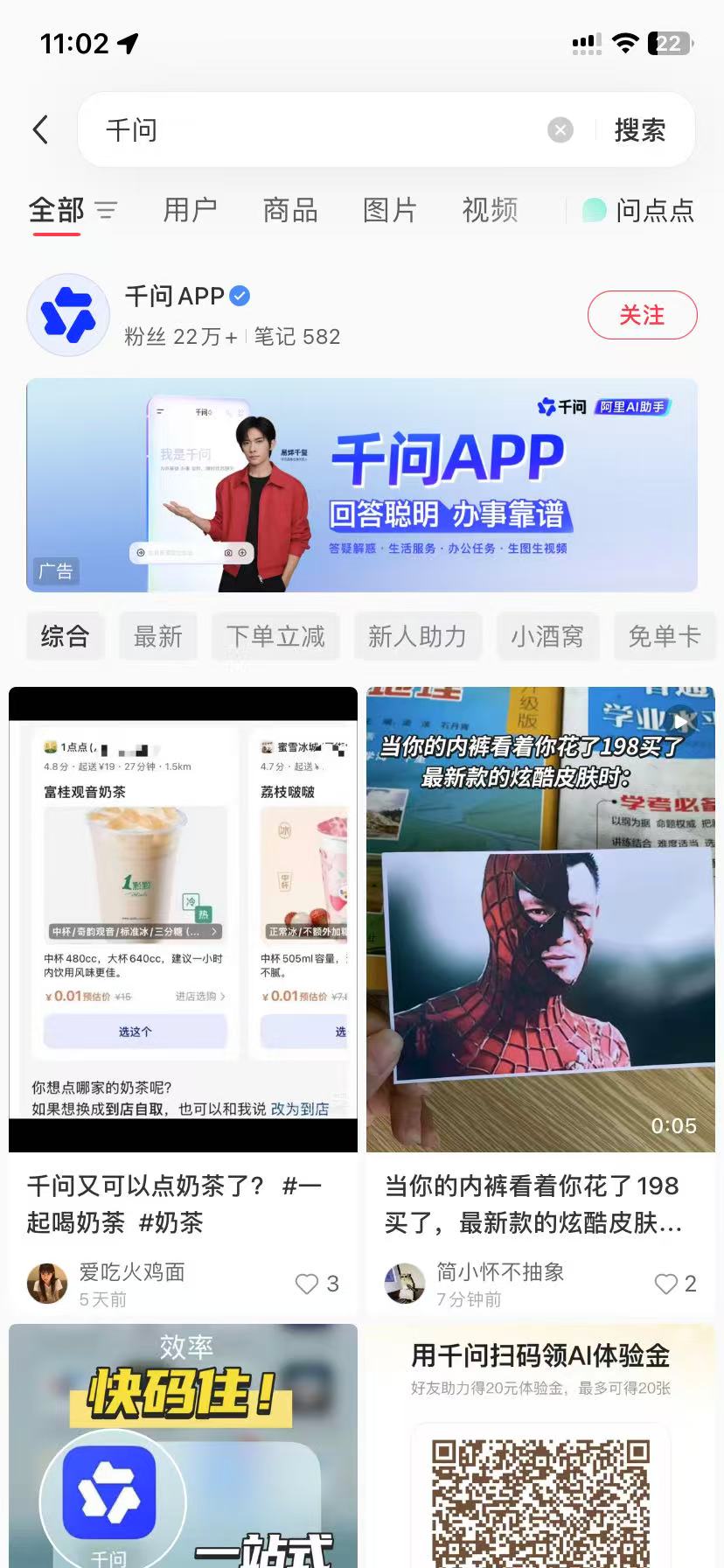 兴安品牌种草