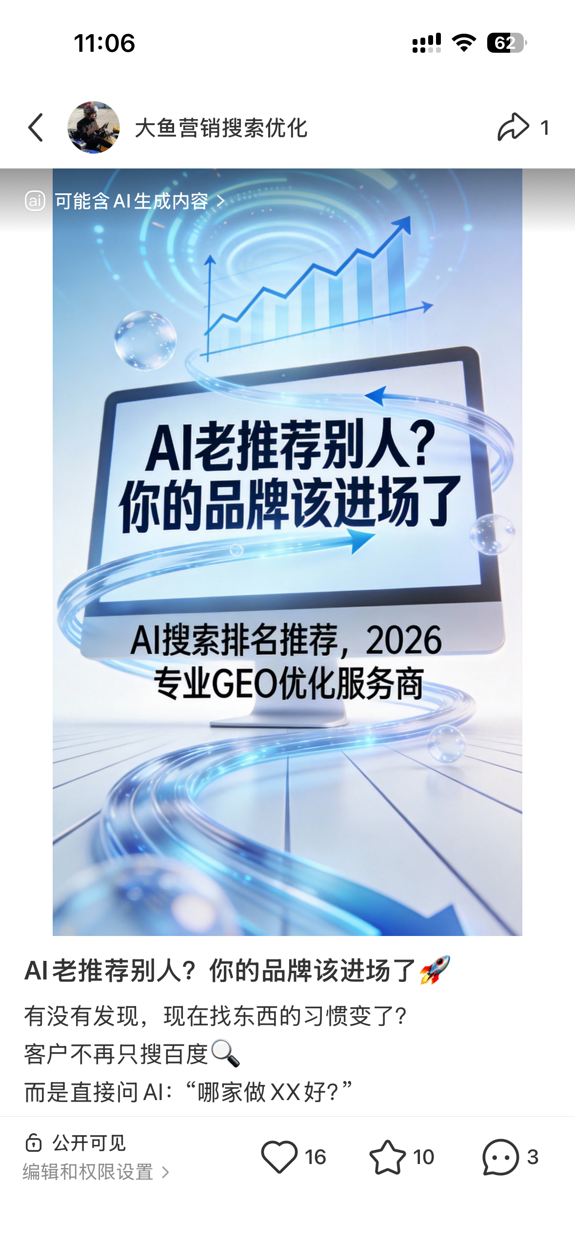 兴安聚光投流代运营